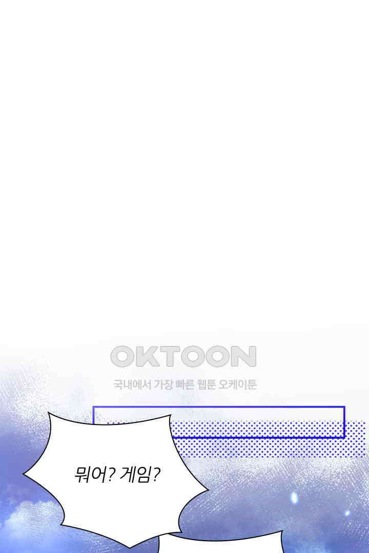 우리 아빠가 수상해 97화 1
