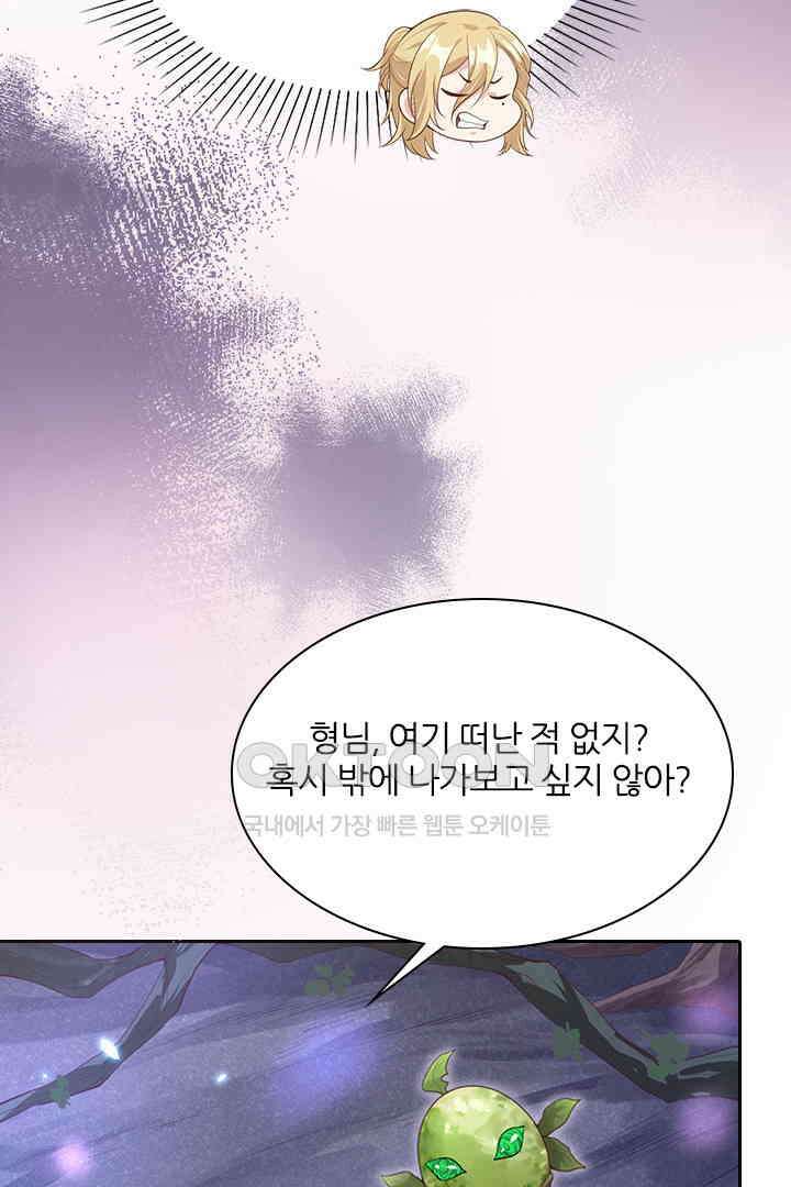 우리 아빠가 수상해 97화 4