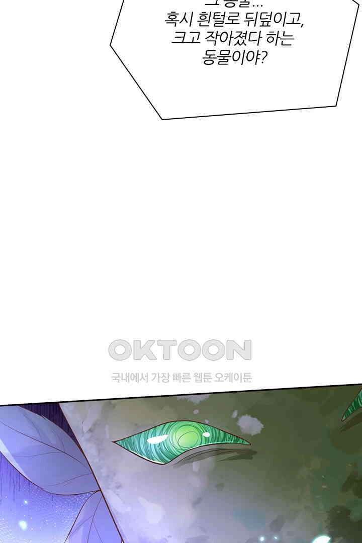 우리 아빠가 수상해 97화 12