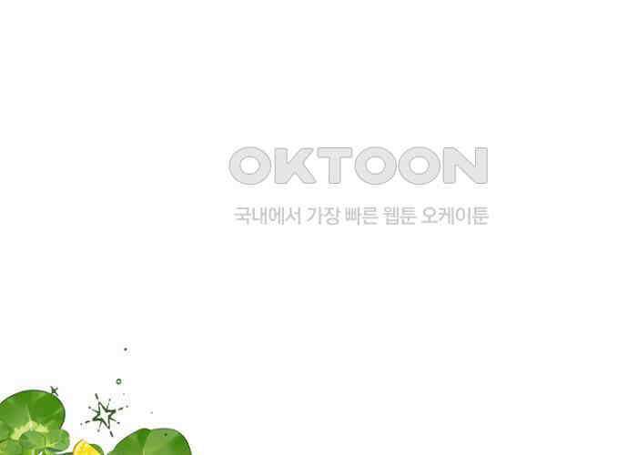 후궁의 초대 40화 2