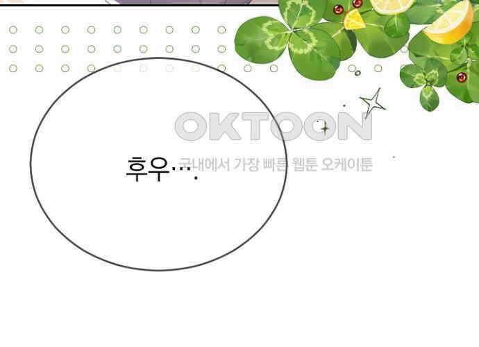 후궁의 초대 40화 4