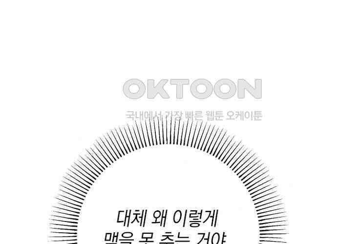 후궁의 초대 40화 5