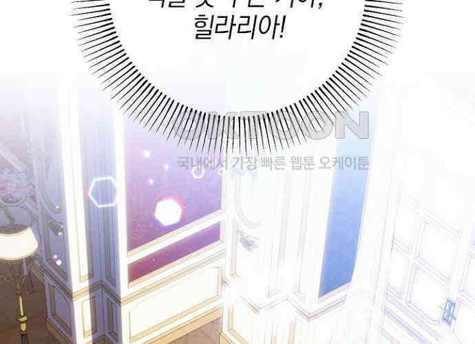 후궁의 초대 40화 6