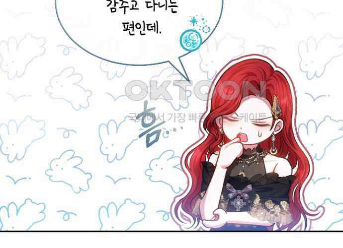 후궁의 초대 40화 15