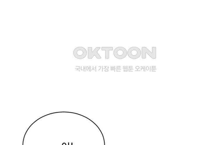후궁의 초대 40화 17