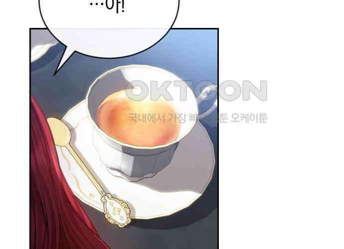 후궁의 초대 40화 18