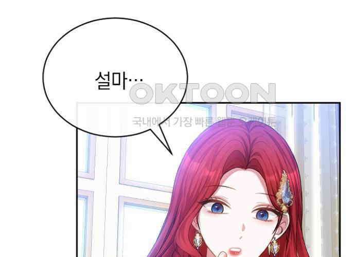 후궁의 초대 40화 20