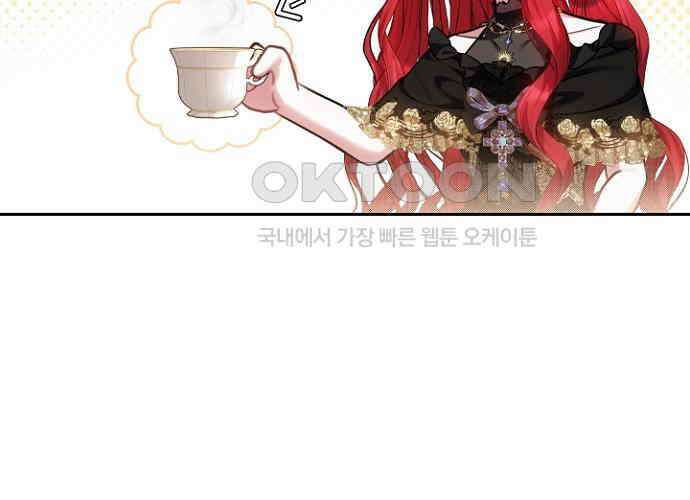후궁의 초대 40화 25