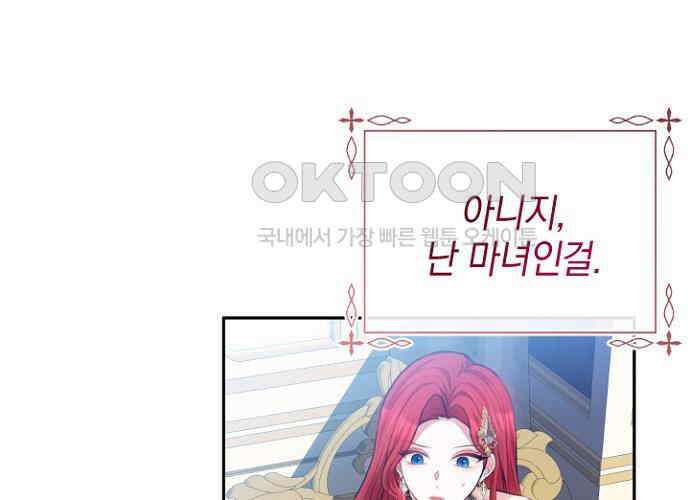 후궁의 초대 40화 27