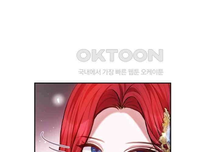 후궁의 초대 40화 30