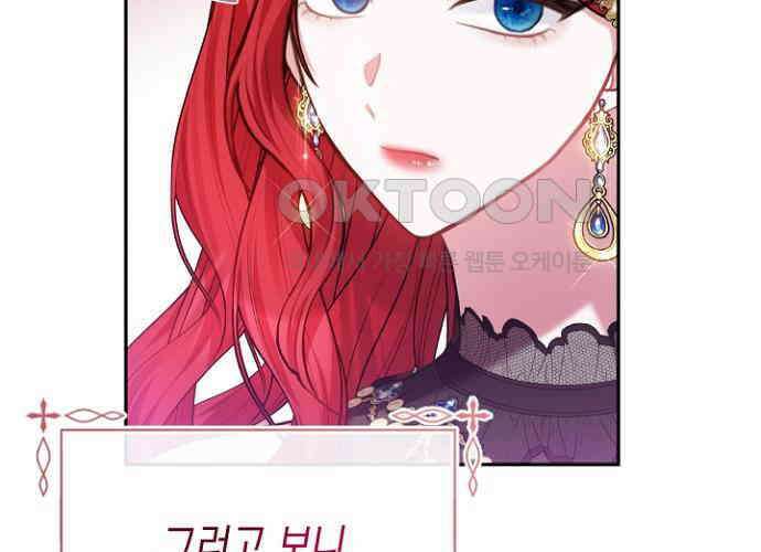 후궁의 초대 40화 31