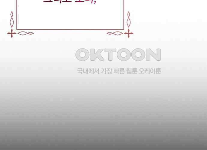 후궁의 초대 40화 32