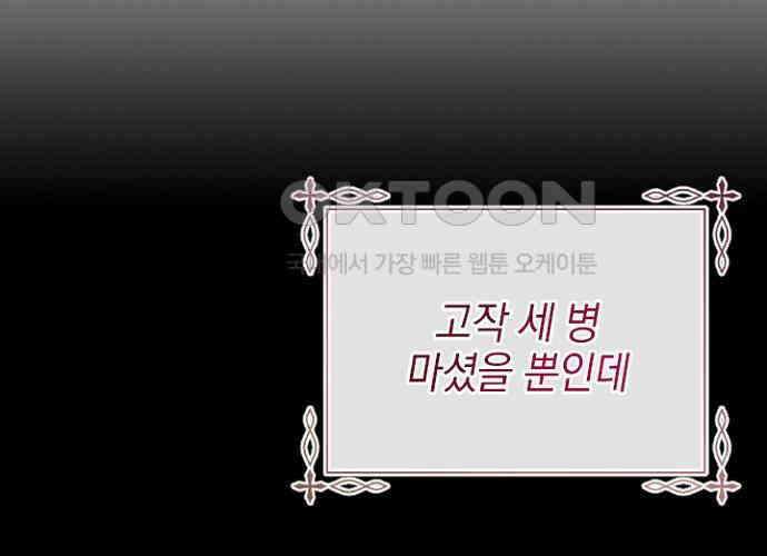 후궁의 초대 40화 33