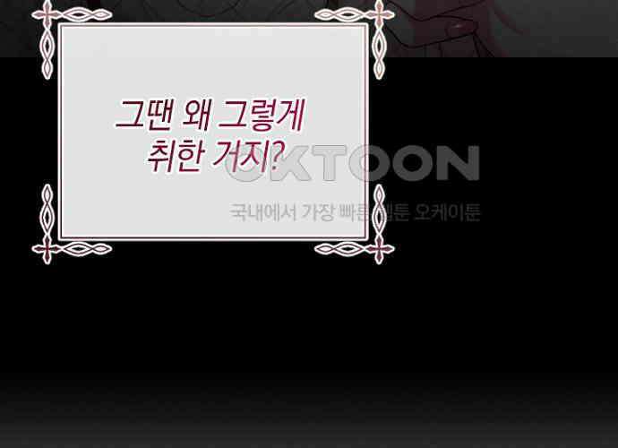 후궁의 초대 40화 35