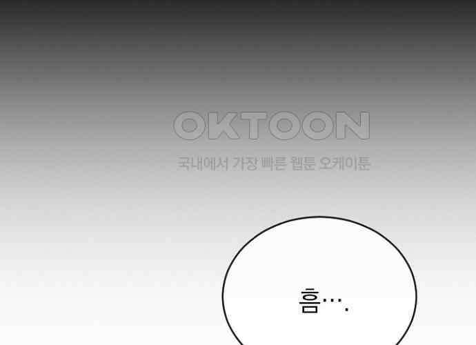 후궁의 초대 40화 36