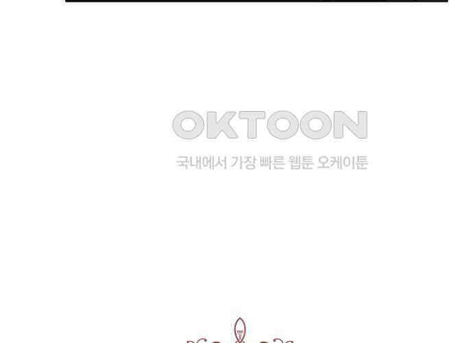 후궁의 초대 40화 38