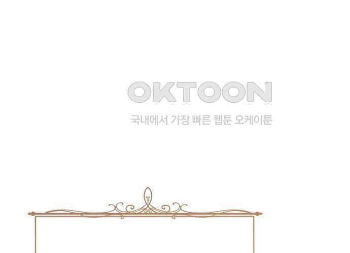 후궁의 초대 40화 40