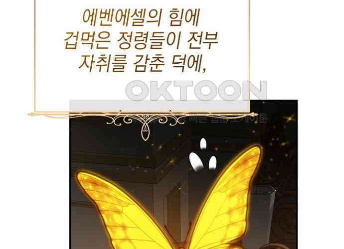 후궁의 초대 40화 41