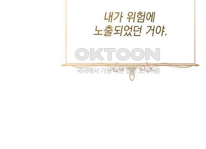 후궁의 초대 40화 43
