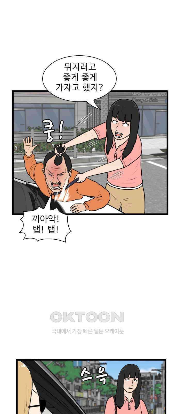경자 전성시대 157화 1