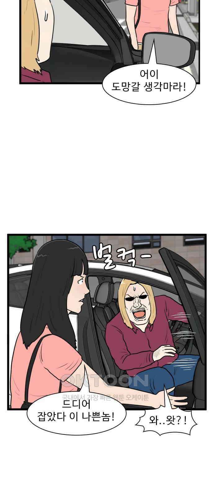 경자 전성시대 157화 2