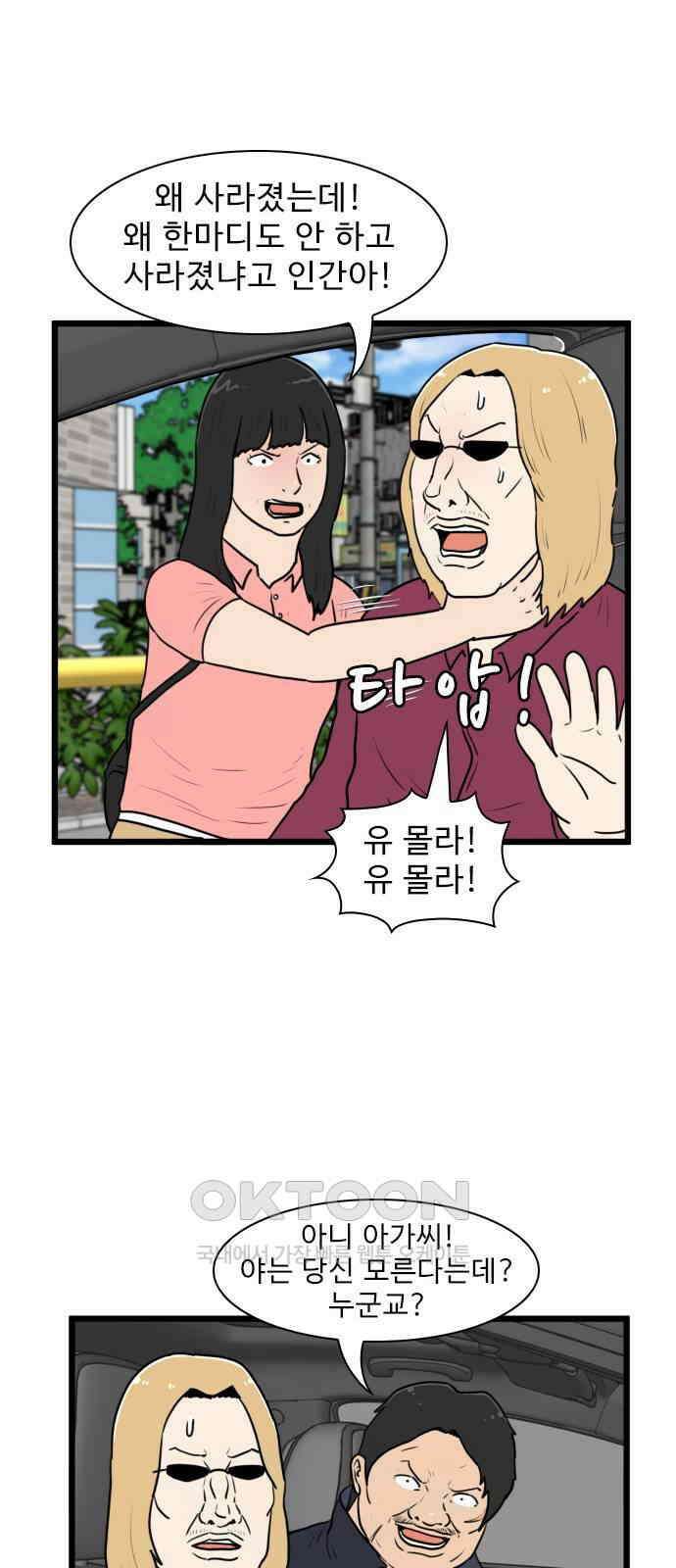 경자 전성시대 157화 3