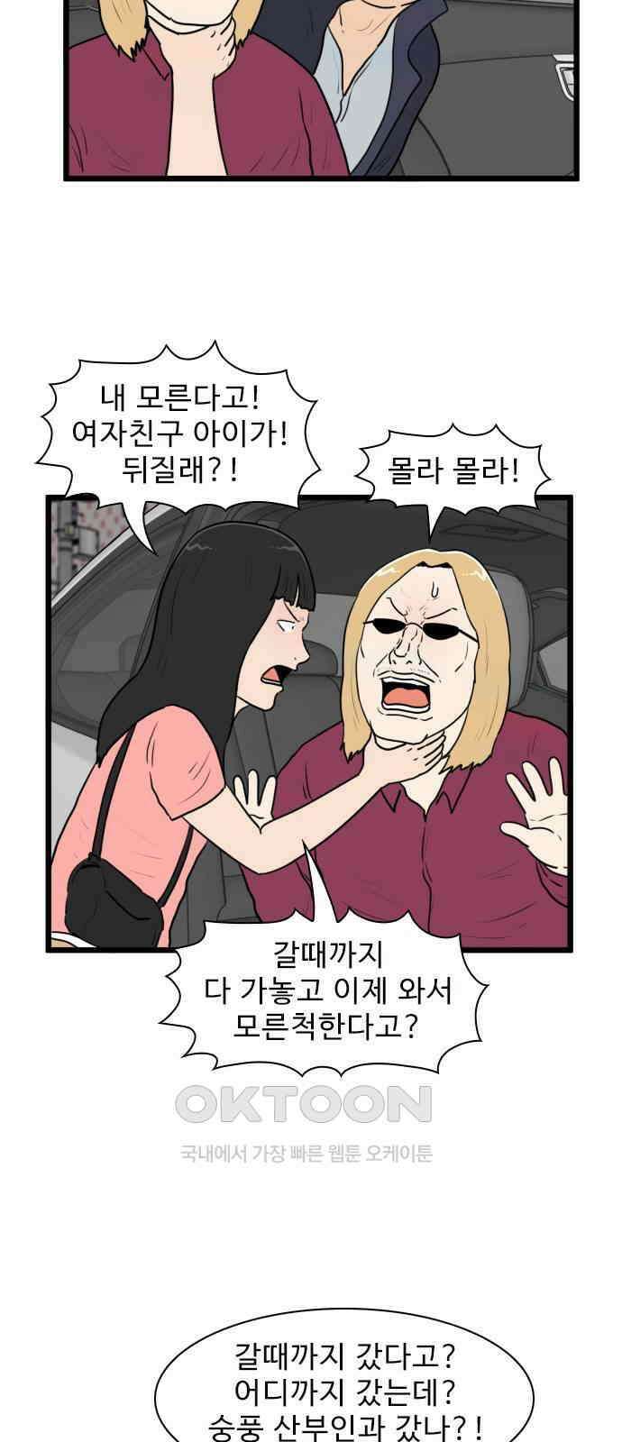 경자 전성시대 157화 4