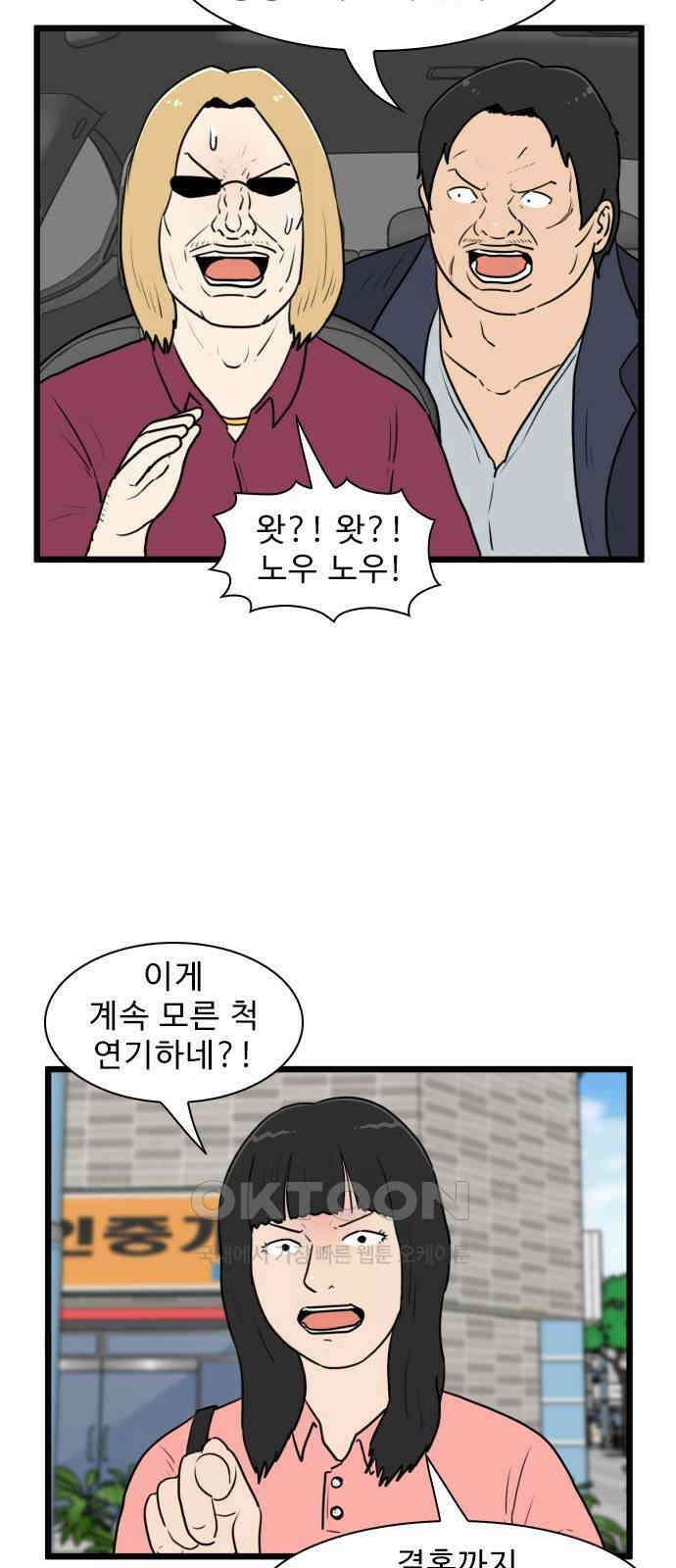 경자 전성시대 157화 5