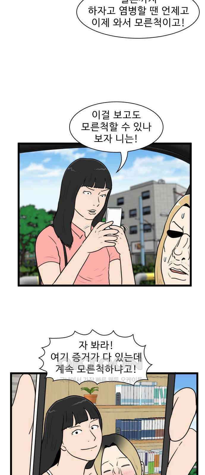 경자 전성시대 157화 6