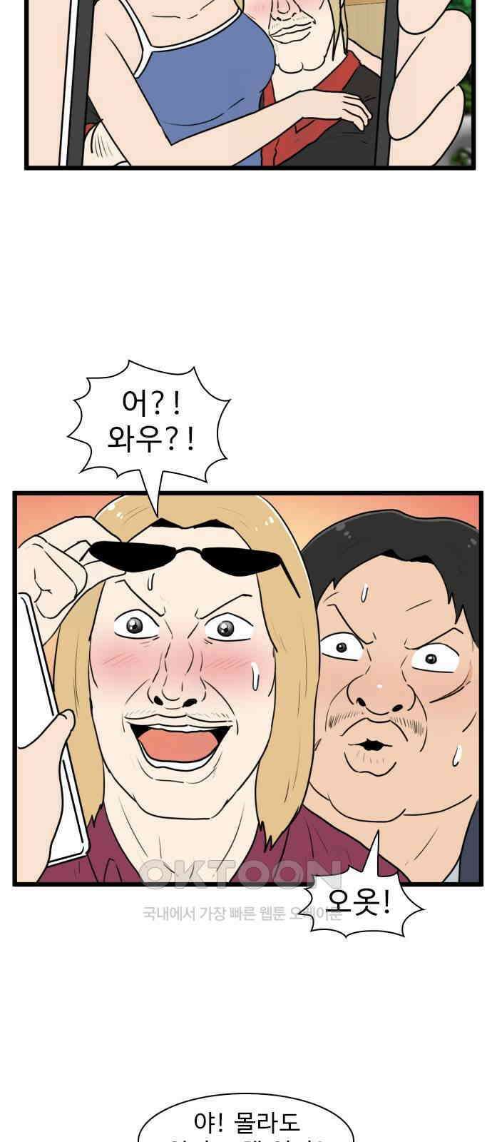 경자 전성시대 157화 7