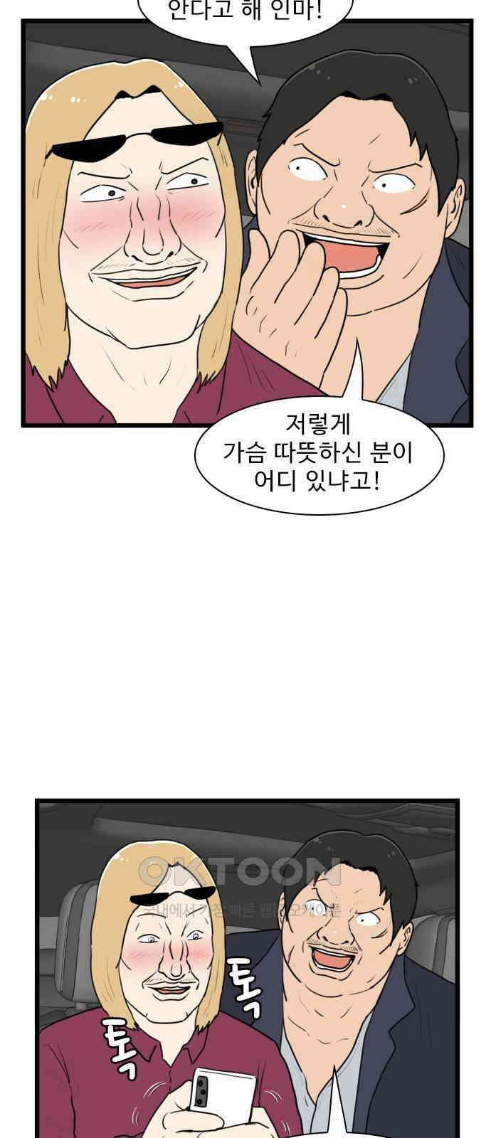 경자 전성시대 157화 8