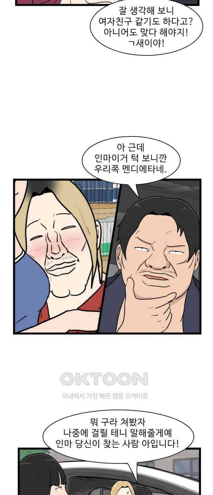 경자 전성시대 157화 9