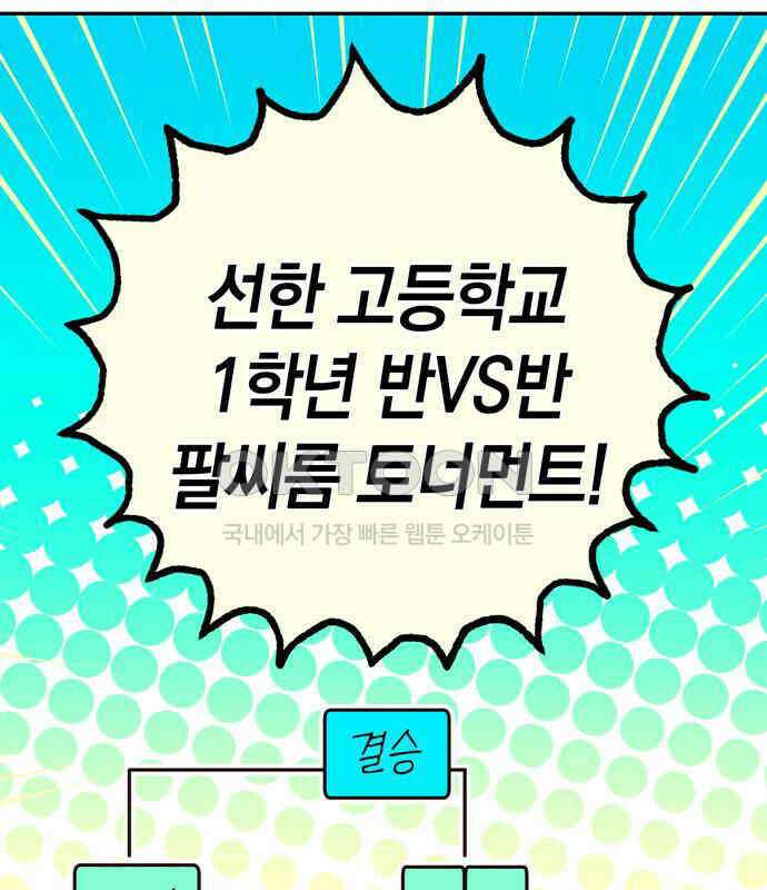 구해종 SOS 25화 수련회(2) 4
