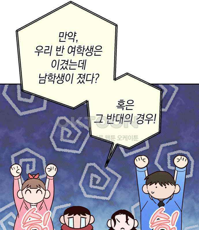 구해종 SOS 25화 수련회(2) 6