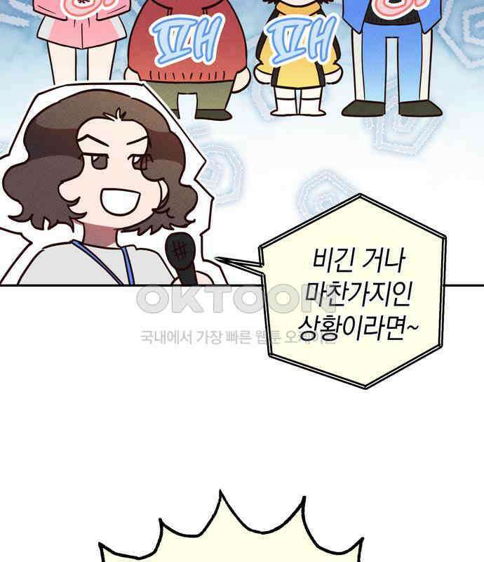 구해종 SOS 25화 수련회(2) 7