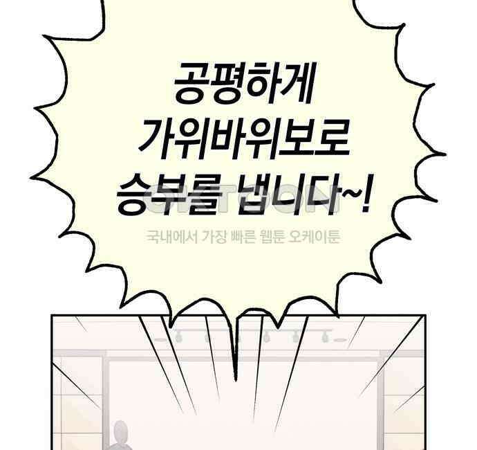 구해종 SOS 25화 수련회(2) 8