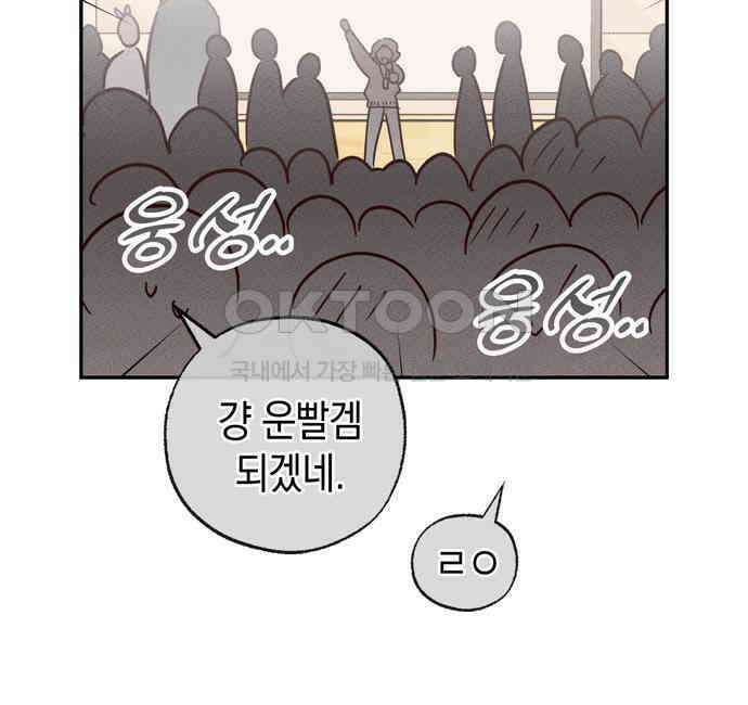 구해종 SOS 25화 수련회(2) 9