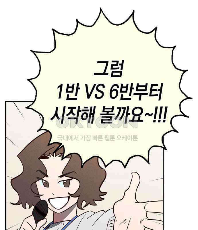 구해종 SOS 25화 수련회(2) 10