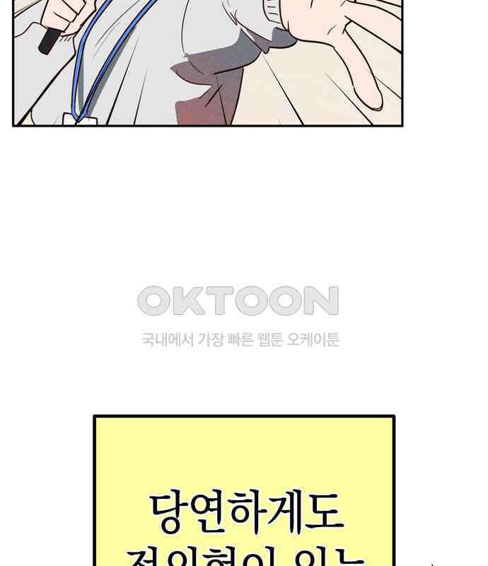 구해종 SOS 25화 수련회(2) 11