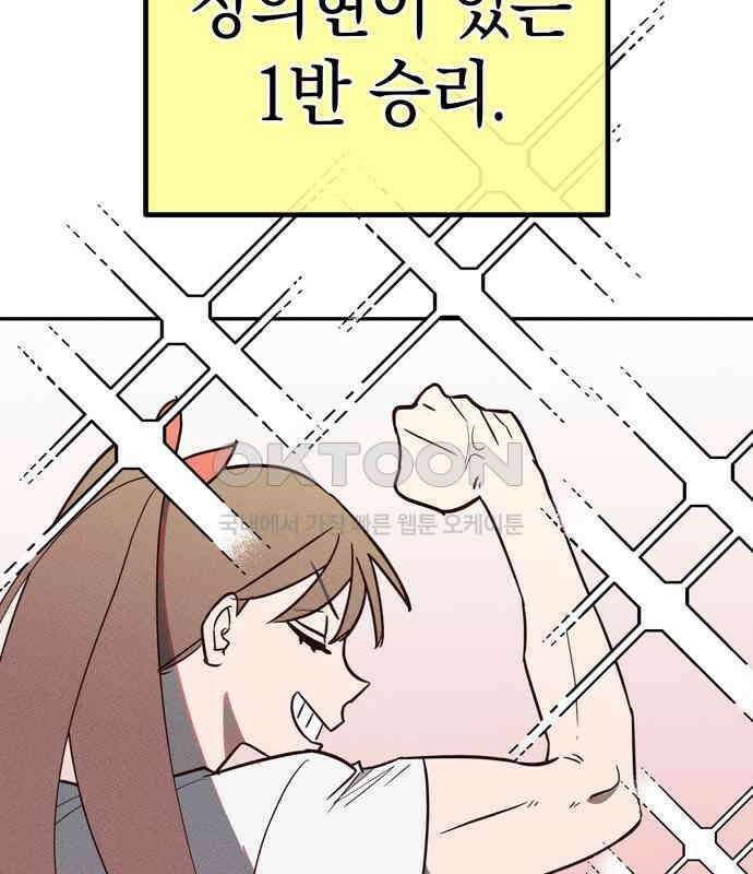 구해종 SOS 25화 수련회(2) 12