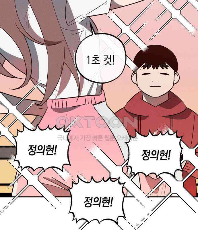 구해종 SOS 25화 수련회(2) 13