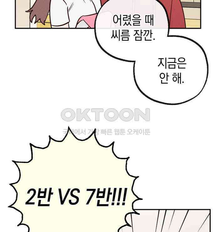 구해종 SOS 25화 수련회(2) 15