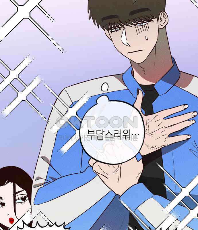 구해종 SOS 25화 수련회(2) 18