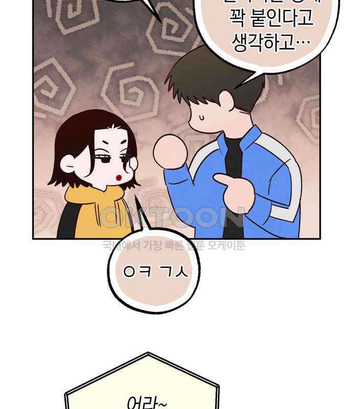 구해종 SOS 25화 수련회(2) 20