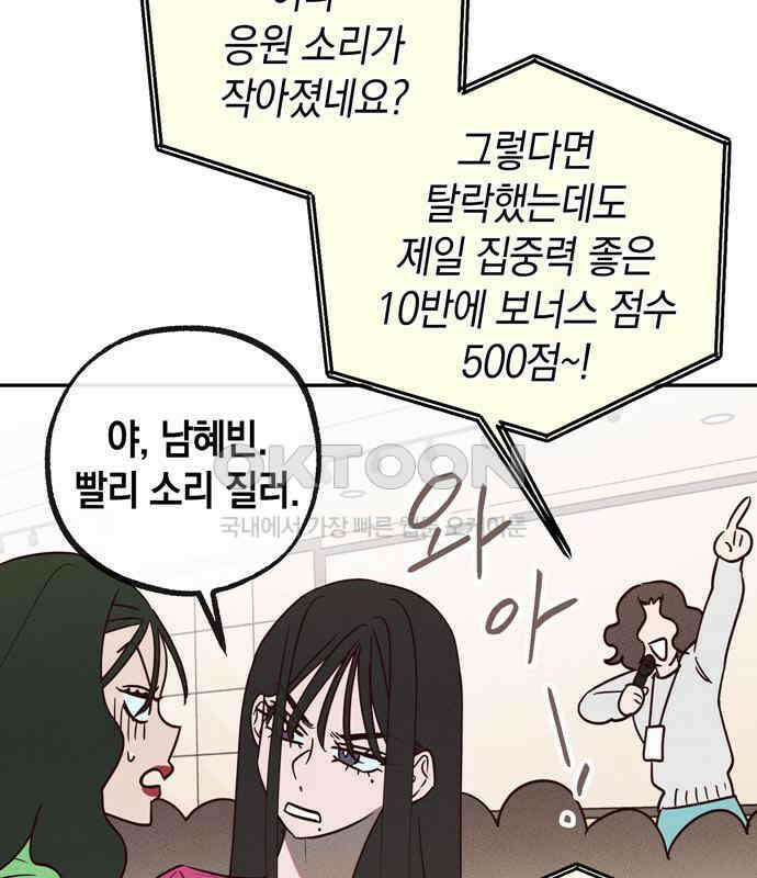 구해종 SOS 25화 수련회(2) 21