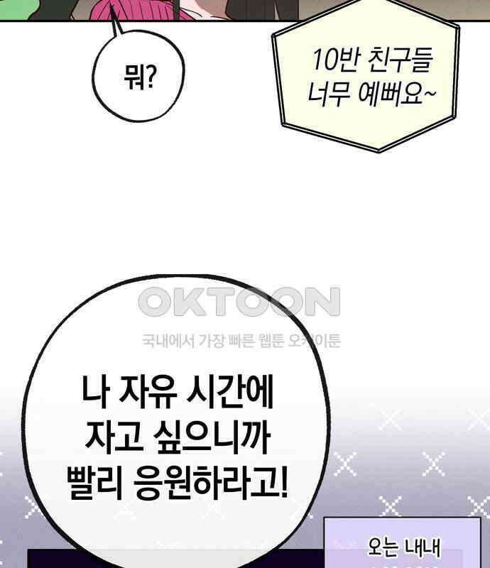 구해종 SOS 25화 수련회(2) 22