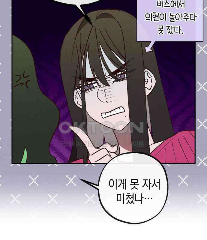 구해종 SOS 25화 수련회(2) 23