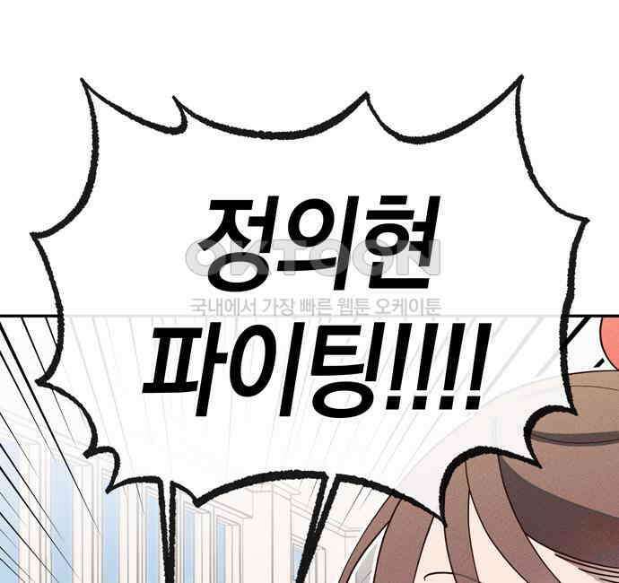 구해종 SOS 25화 수련회(2) 24