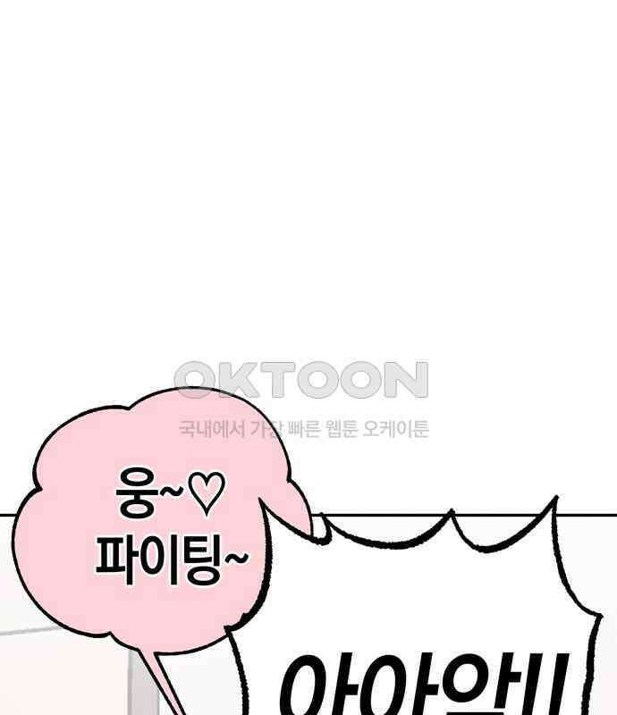 구해종 SOS 25화 수련회(2) 26