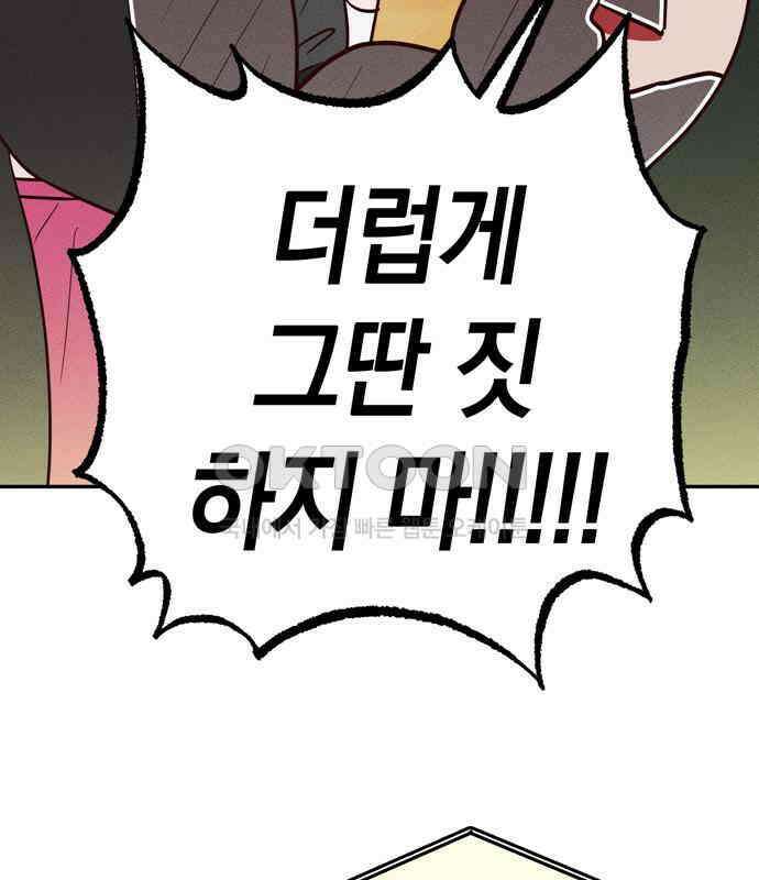 구해종 SOS 25화 수련회(2) 28